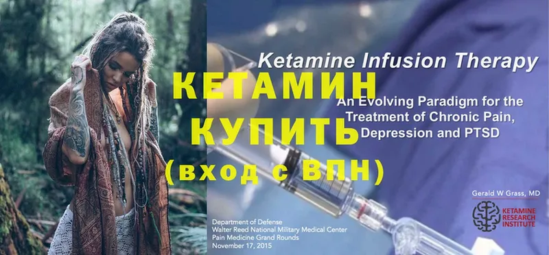 Кетамин ketamine Махачкала