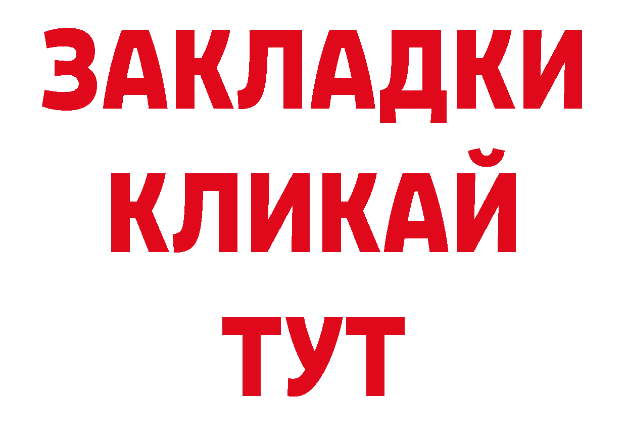 Дистиллят ТГК гашишное масло как зайти маркетплейс ОМГ ОМГ Махачкала